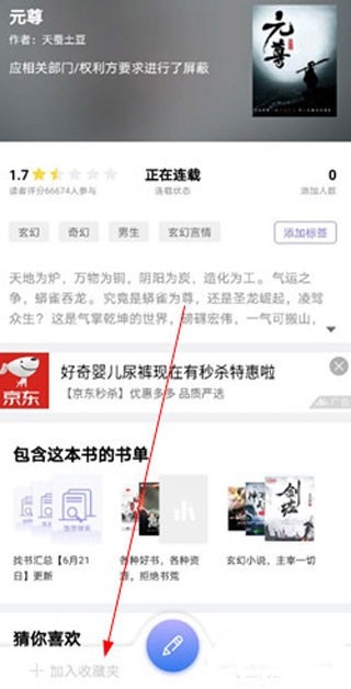 饭团探书最新版下载