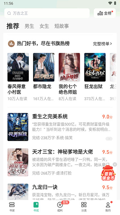 书旗小说app官方版下载