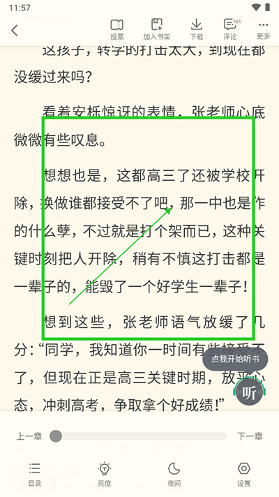 书旗小说app官方版下载