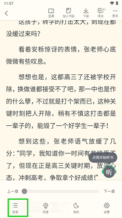 书旗小说app官方版下载
