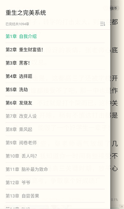 书旗小说app官方版下载