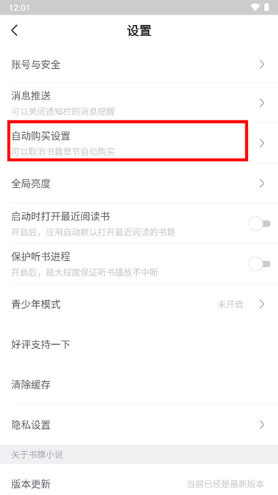 书旗小说app官方版下载