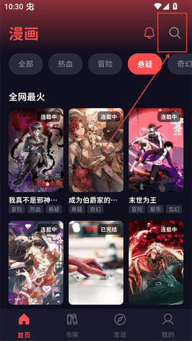 漫星空app官方下载