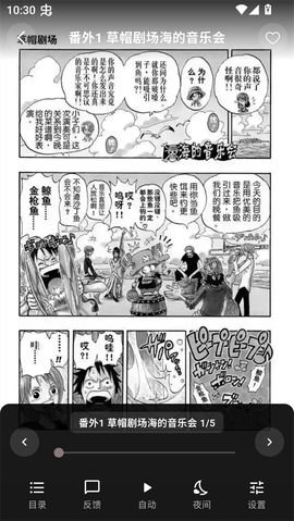 漫星空app官方下载