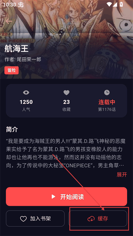 漫星空app官方下载