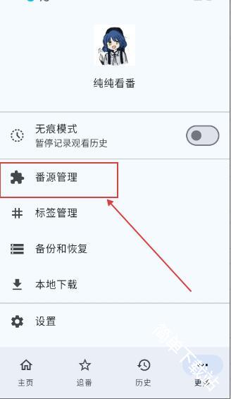 纯纯看番app免费版安卓版下载