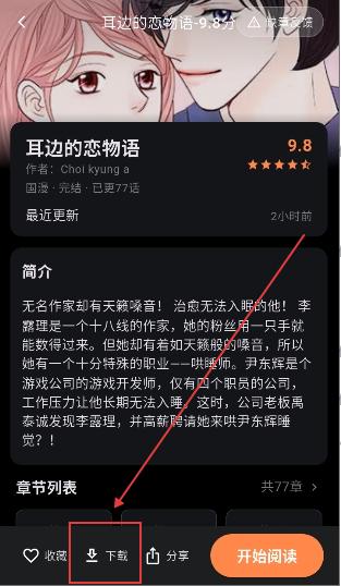 喵呜漫画官方正版下载最新版本
