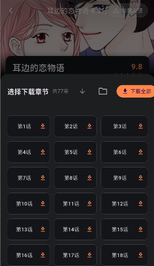 喵呜漫画官方正版下载最新版本