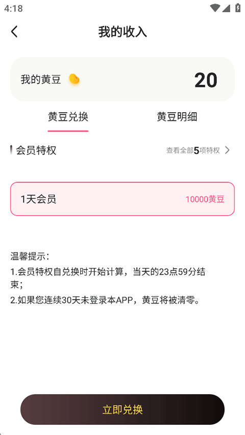 腐竹小说app官方正版下载