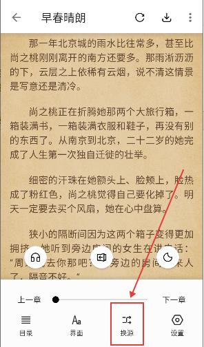 青果小说app官方版下载
