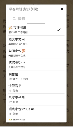 青果小说app官方版下载