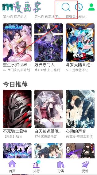 漫画客漫画官方版下载
