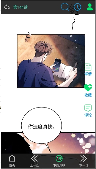 漫画客漫画官方版下载