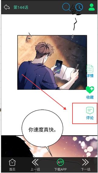 漫画客漫画官方版下载