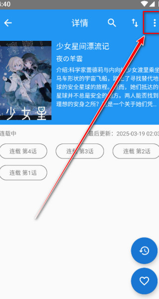 芝士漫画下载最新版