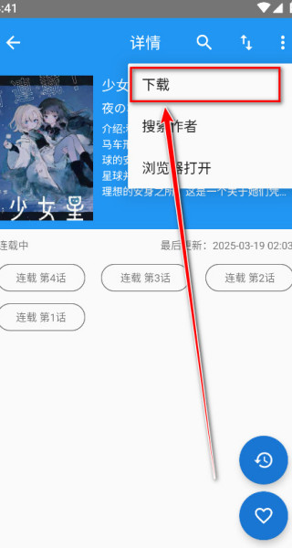 芝士漫画下载最新版