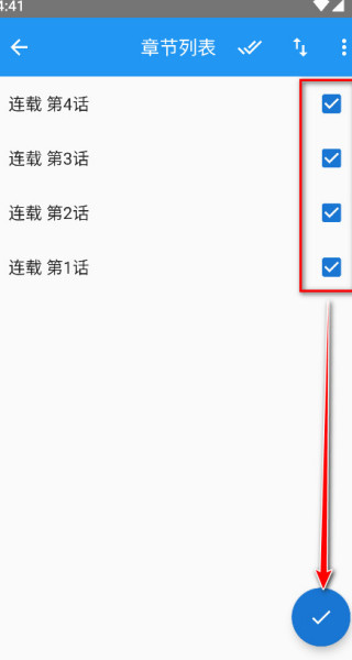 芝士漫画下载最新版