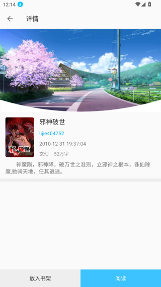 小书亭最新版