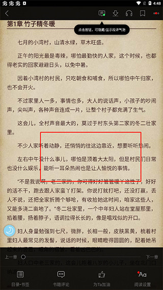 潇湘书院下载安卓版