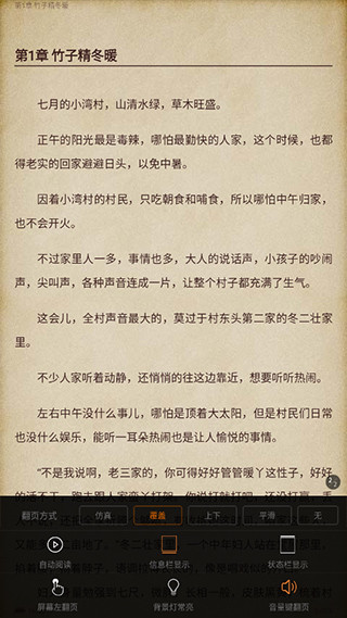 潇湘书院下载安卓版