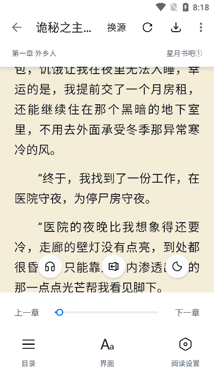 极简阅读官方版下载