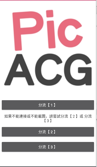 哔咔漫画下载免费正版下载