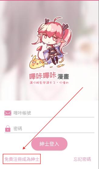 哔咔漫画下载免费正版下载