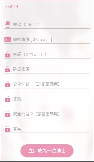 哔咔漫画下载免费正版下载