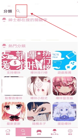 哔咔漫画下载免费正版下载