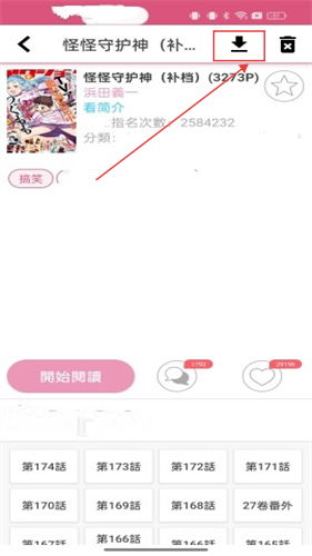 哔咔漫画下载免费正版下载