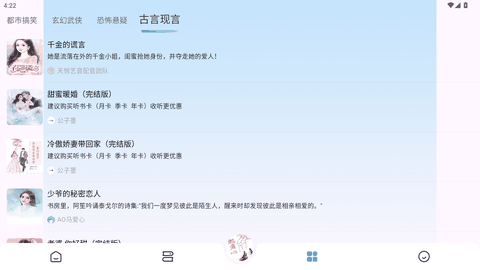 月亮听书官方正版下载