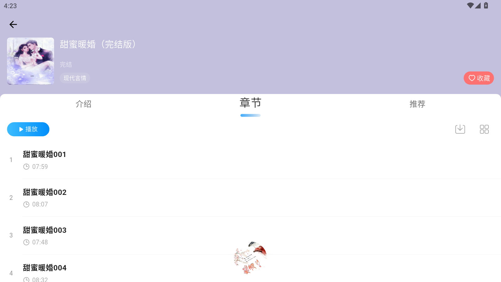 月亮听书官方正版下载