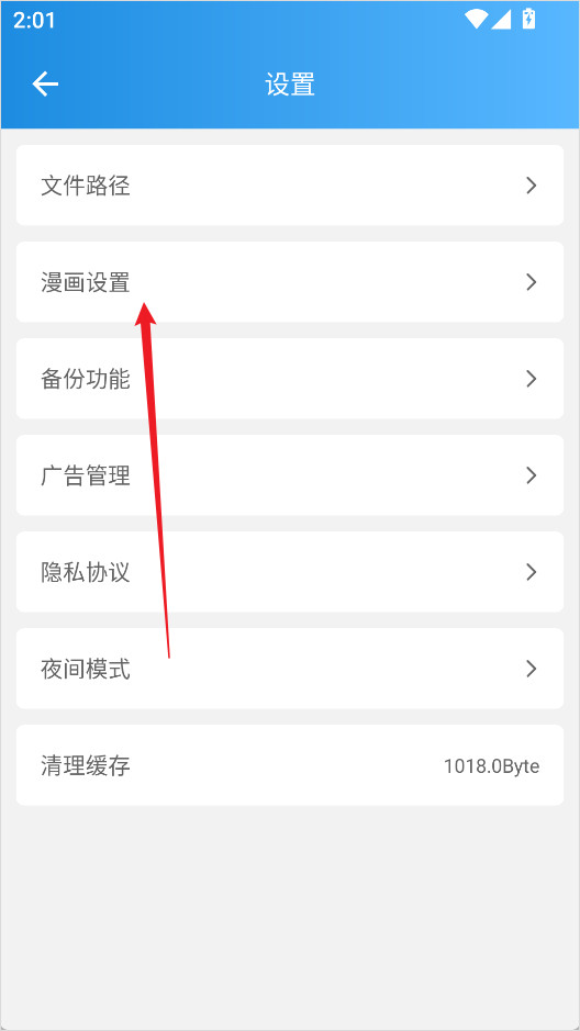 异次元漫画软件下载最新版