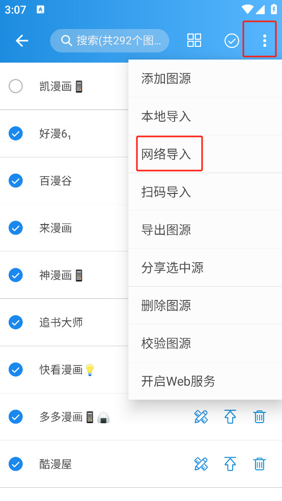 异次元漫画软件下载最新版