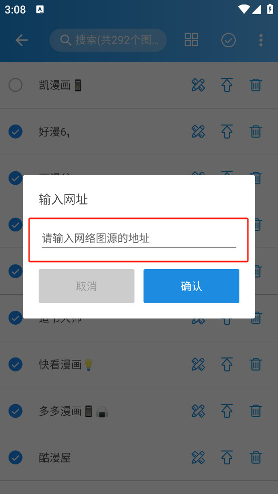 异次元漫画软件下载最新版