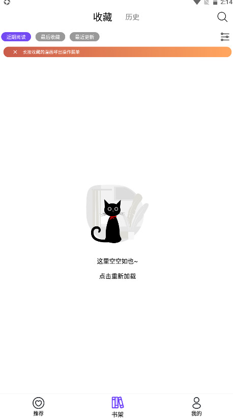 漫趣漫画app官方版