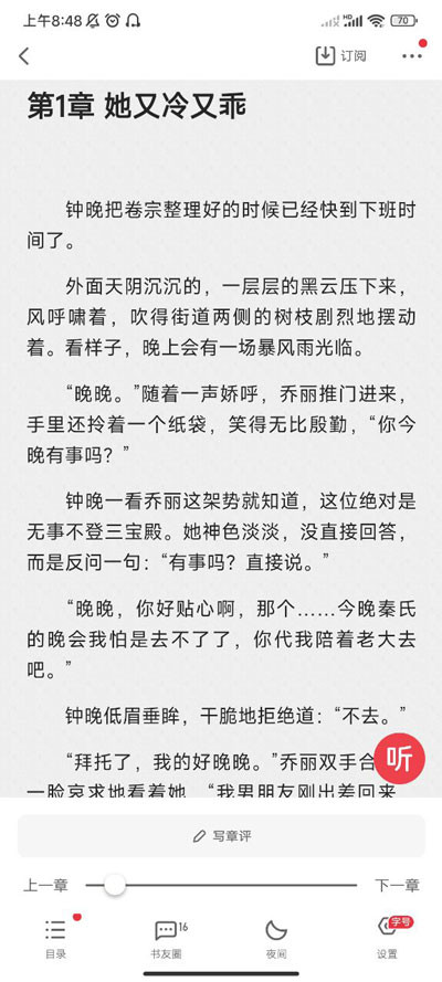 起点读书官方安卓版下载
