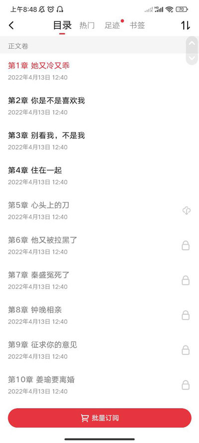起点读书官方安卓版下载