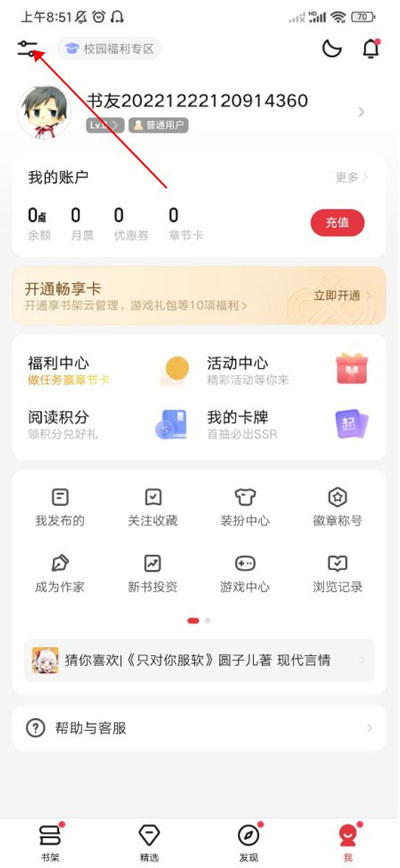 起点读书官方安卓版下载