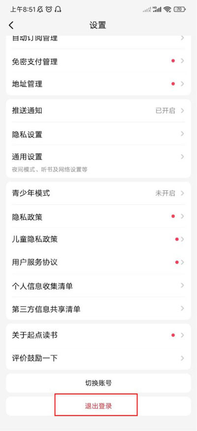 起点读书官方安卓版下载