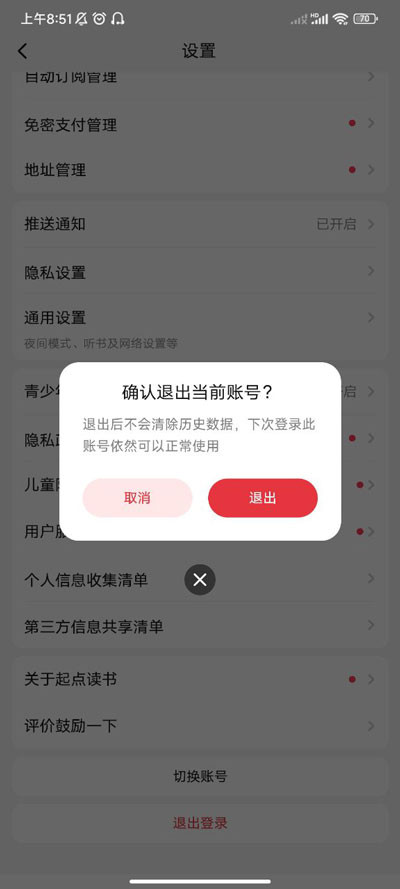 起点读书官方安卓版下载