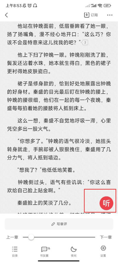 起点读书官方安卓版下载