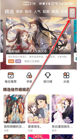 喵趣漫画最新版下载