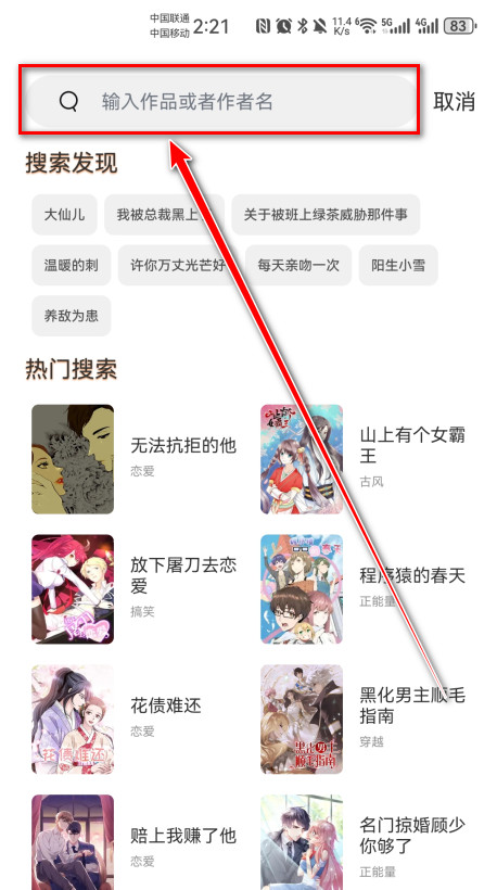 喵趣漫画最新版下载