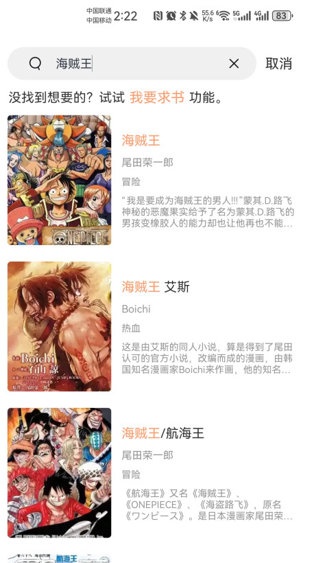 喵趣漫画最新版下载