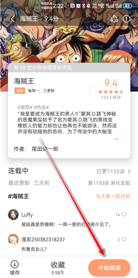 喵趣漫画最新版下载