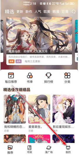 喵趣漫画最新版下载