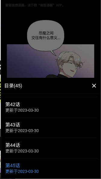 简耽漫画安卓版下载