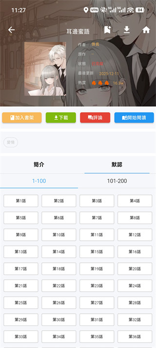 拷贝漫画官方正版下载