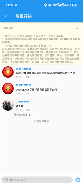 拷贝漫画官方正版下载